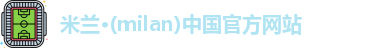 米兰
